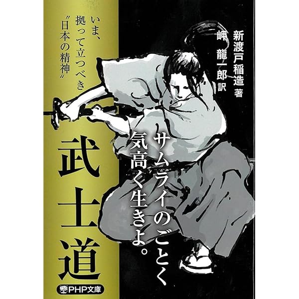 学問のすすめ (PHP文庫 ふ 30-1) | 福沢 諭吉, 岬 龍一郎 |本 | 通販